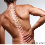 बुरी आदतें जो पहुंचाती है आपकी पीठ को नुकसान